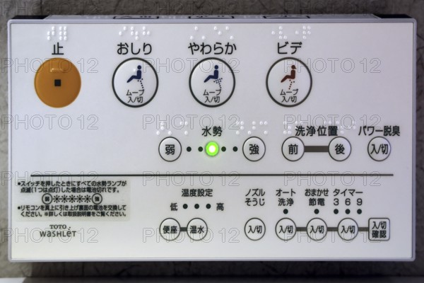 Control panel of a modern toilet at Ryokan Minshuku Asogen in Aso, Aso, Japan