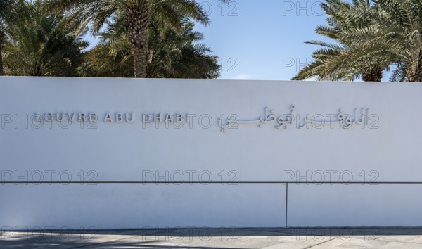 Louvre Abu Dhabi architecture, art museum by French architect Jean Nouvel, buildings on Saadiyat Island, Abu Dhabi, United Arab Emirates
