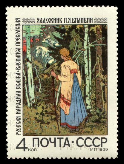 Historic Russian postage stamp, 1969, CCCP, USSR, Wassilissa or Vasilisa the Beautiful, a Russian fairy tale collected by Alexander Afanasyev in Narodnye russkie skazki