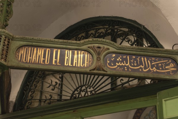 Tunis, Tunisia 22nd May, 2024 Mohamed El Baich store front in Souk Ech-Chaouachine, known for making and selling the Tunisian Chechia, a soft woollen hat popular in the Maghreb region of North Africa