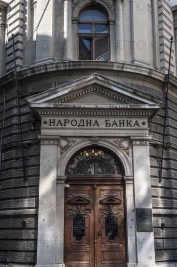 Belgrade, Serbia. July 27th 2019 National Bank of Serbia, Belgrade