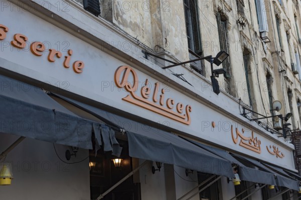 Alexandria, Egypt. December 4th 2022 Délices Patisserie Alexandria, serving Middle Eastern food alongside pastries, cakes & coffee, one of the most popular historical cafes near the Alexandria seafront, Egypt