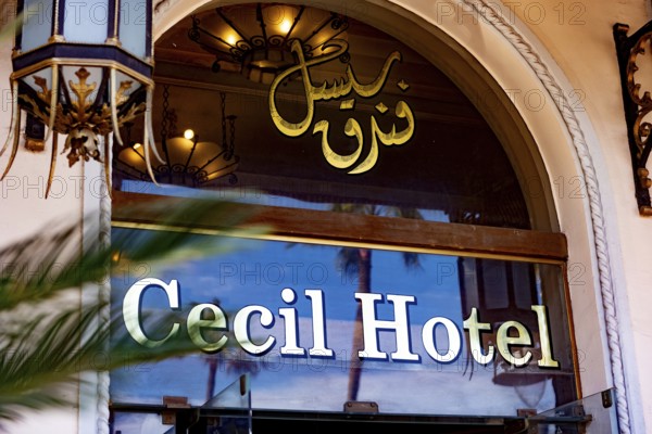 Alexandria, Egypt. December 3rd 2022. Famous Cecil Hotel popular with well known writers such as Lawrence Durrell and Naguib Mahfouz, Saad Zaghloul Square, Corniche, Alexandria, Egypt