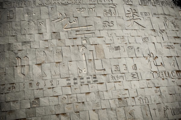 Alexandria, Egypt. December 2nd 2022 Close up detail of The Bibliotheca Alexandrina a major library and cultural center on the shore of the Mediterranean Sea in Alexandria, Egypt