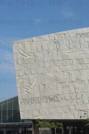 Alexandria, Egypt. December 2nd 2022 The Bibliotheca Alexandrina is a major library and cultural center on the shore of the Mediterranean Sea in Alexandria, Egypt