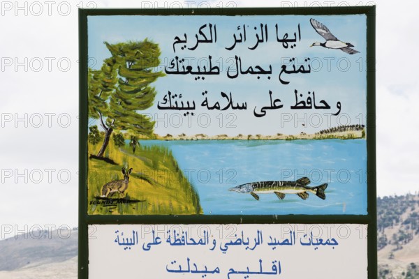 Sign nature reserve, near Ifrane, High Atlas, Morocco