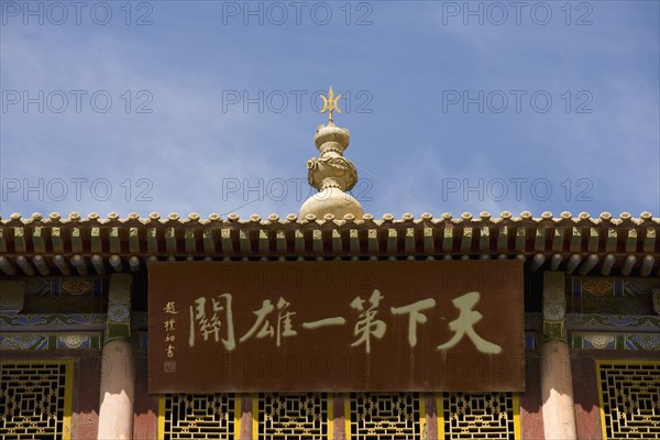 JiaYu Pass,City Tower and the Great Wall