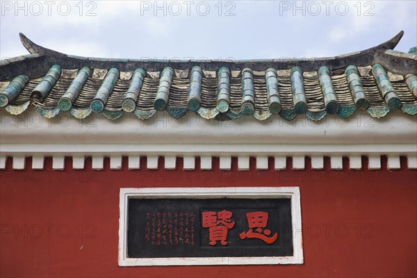 Haikou Five Ancestral Hall