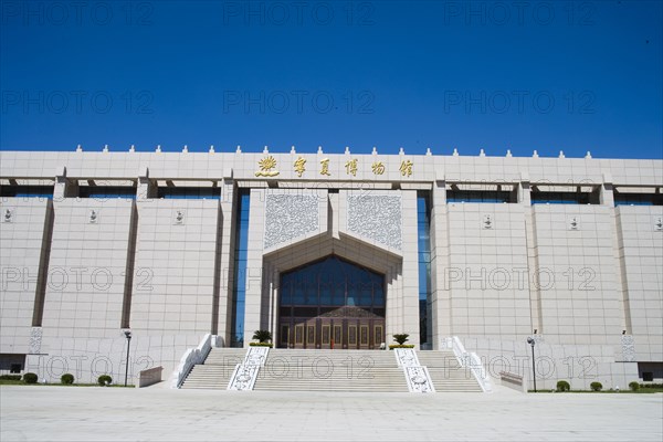 Ningxia Museum