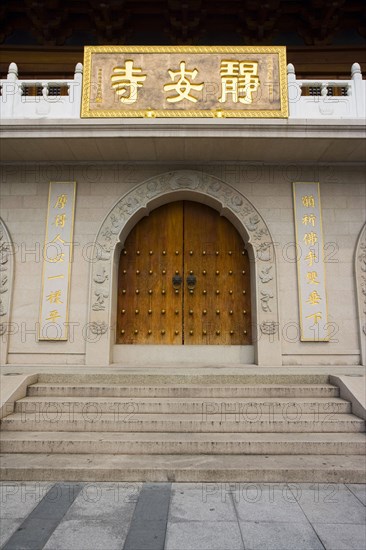 Shanghai Jing'an Temple