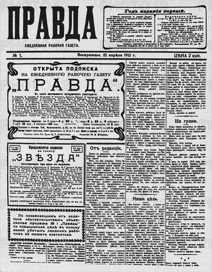 Russie, Saint-Petersbourg
La "Prawda" paraît à Saint-Petersbourg