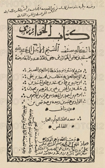 Al-Khwârizmî, "Kitabu 'l-mukhtasar fi ?isabi 'l-jabr wa'l-muqabalah"