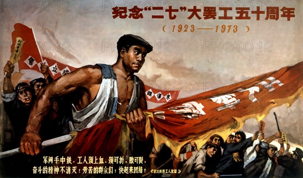 Commemoration of the 50th anniversary of the 1923 great strike in China