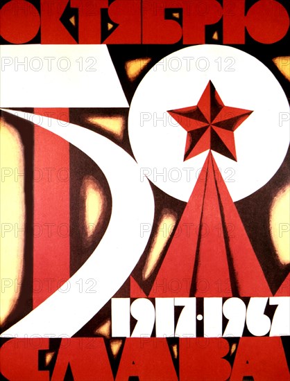Propaganda poster by Victor Karakashev (1967)