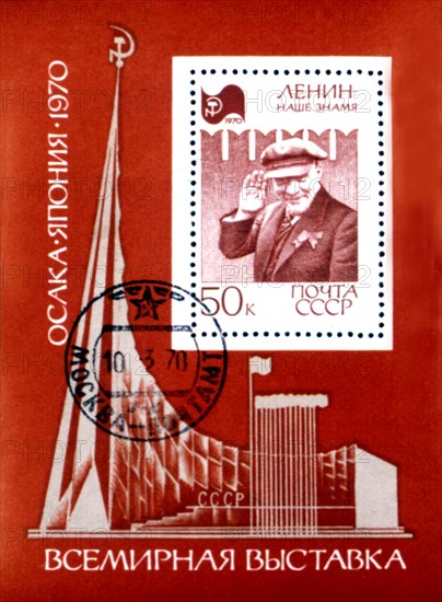 Russian stamp