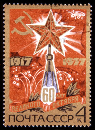 Postage stamp commemorating the 60th anniversary of the 1917 October Revolution
