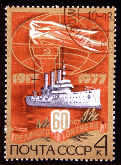 Postage stamp commemorating the 60th anniversary of the 1917 October Revolution