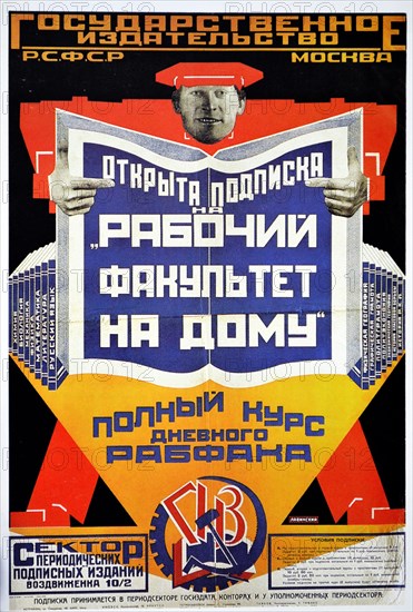 Russian Communist art: advert for books on different subjects for citizens of Russia