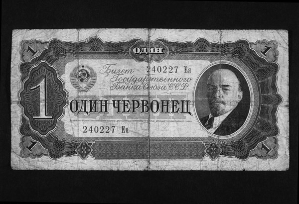 1 Ruble Note with Portrait of Lenin, Soviet Russia, 1937