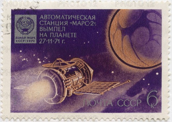 Soviet Union Space Program Commemorative Stamp, CCCP, Mars Mission, 1971