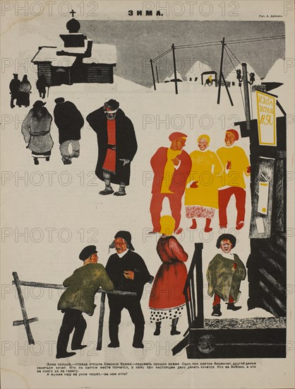 Soviet Propaganda Magazine Interior, "Winter", Bezbozhnik u Stanka (Atheist at his Bench) Magazine, Illustration by Aleksandr Deyneka, 1920's