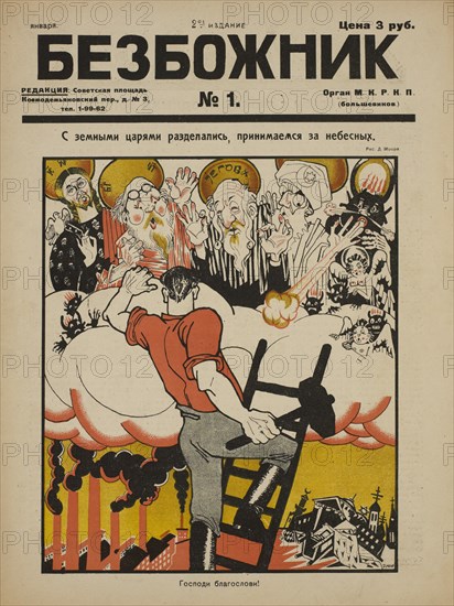 Soviet Propaganda Magazine Cover, Bezbozhnik u Stanka (Atheist at his Bench) Magazine, Illustration by Dmitry Moor, 1920's