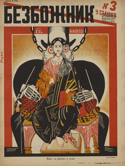 Soviet Propaganda Magazine Cover, Bezbozhnik u Stanka (Atheist at his Bench) Magazine, Illustration by Dmitry Moor, 1920's