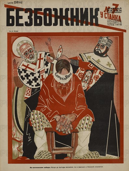 Soviet Propaganda Magazine Cover, Bezbozhnik u Stanka (Atheist at his Bench) Magazine, Illustration by Dmitry Moor, 1920's