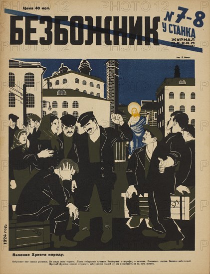 Soviet Propaganda Magazine Cover, Bezbozhnik u Stanka (Atheist at his Bench) Magazine, Illustration by Dmitry Moor, 1920's