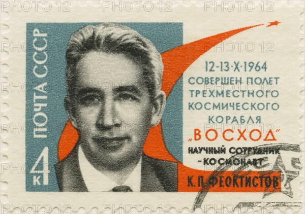 Konstantin Petrovich Feoktistov (1926–2009) Soviet Cosmonaut and Eminent Space Engineer, Commemorative Postage Stamp, Soviet Union, 1964