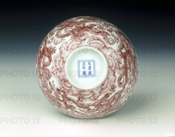 Bowl with nine dragons in underglaze red, Yonzheng period, Qing dynasty, China, 1723-1735. Artist: Unknown