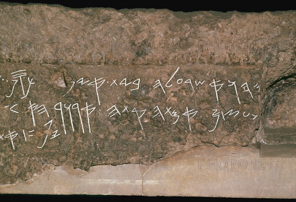 Archaic hebrew script from the lintel of a tomb, c.8th century BC. Artist: Unknown