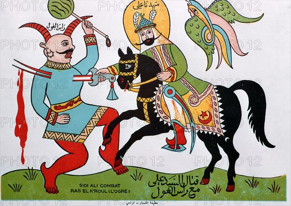 Tunisian popular illustration of a hero versus an ogre. Artist: Unknown