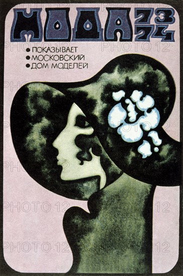 Russian Fashion Poster, 1973.  Artist: Aleksander Denisov