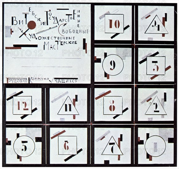 Decoration design for a fete, 1918. Artist: Kazimir Malevich