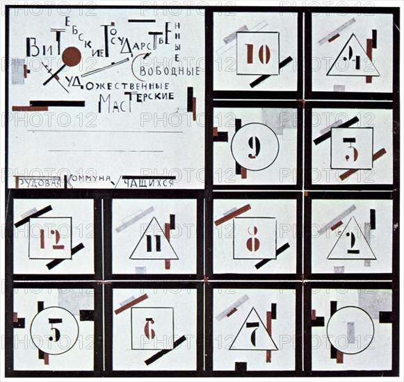 Decoration design for a fete, 1918.  Artist: Kazimir Malevich