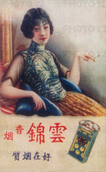 Shanghai advertising poster, c1930s. Artist: Unknown