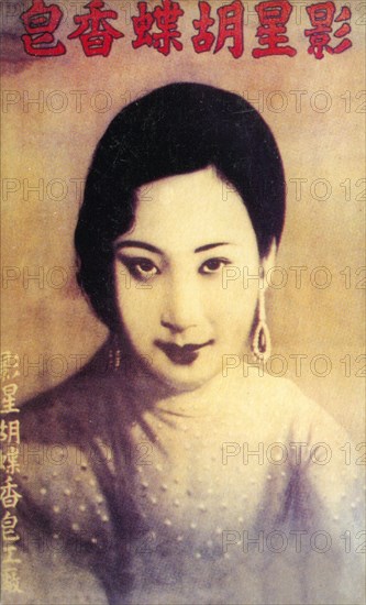 Shanghai advertising poster, c1930s. Artist: Unknown