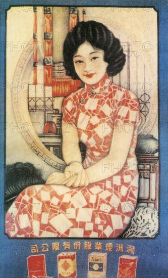 Shanghai advertising poster, c1930s. Artist: Unknown