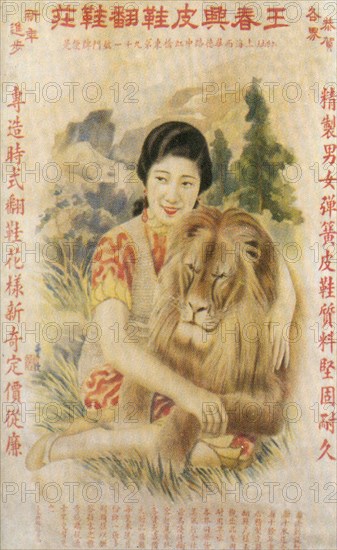 Shanghai advertising poster, c1930s. Artist: Unknown