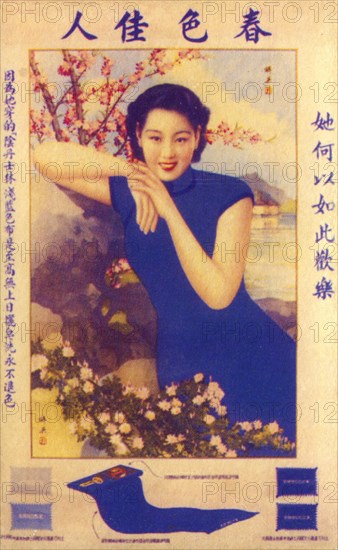 Shanghai advertising poster, c1930s. Artist: Unknown