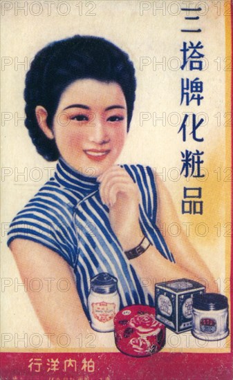 Shanghai advertising poster, c1930s. Artist: Unknown