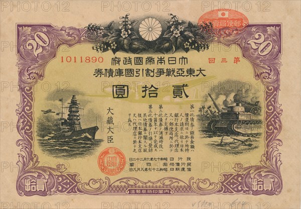 Greater East Asia War Bond, 20 Yen, 1944. Artist: Unknown