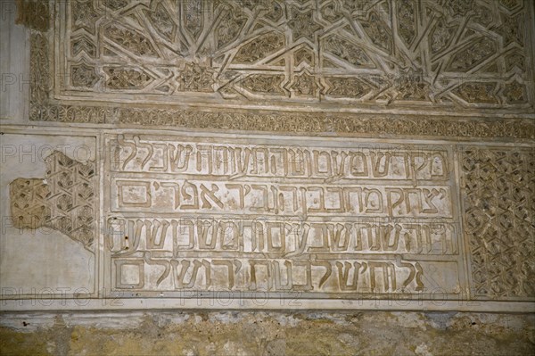 A Hebrew dedication on a synagogue in Cordoba, Spain, 2007. Artist: Samuel Magal