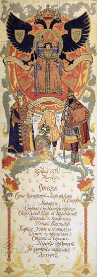 Menu of the feast meal to celebrate of the 300th Anniversary of the Romanov Dynasty, 1913. Artist: Sergei Yaguzhinsky