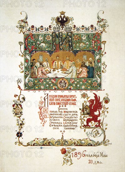 Menu of the feast meal to celebrate the Coronation of Nicholas II and Alexandra Fyodorovna, 1896. Artist: Viktor Mihajlovic Vasnecov