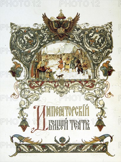 Theatre programme of the Imperial Bolshoi Theatre, 1912.  Artist: Boris Zvorykin