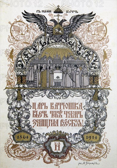 Concert programme to celebrate of the 50th anniversary of the Zemstvo (local government), 1914. Artist: Boris Zvorykin