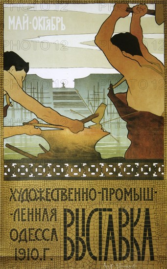 Poster for an arts and crafts exhibition, 1910.  Artist: Yakov Ponomarenko