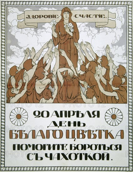 'Help fight against tuberculosis!', poster, 1910.  Artist: Nikolai Gerardov